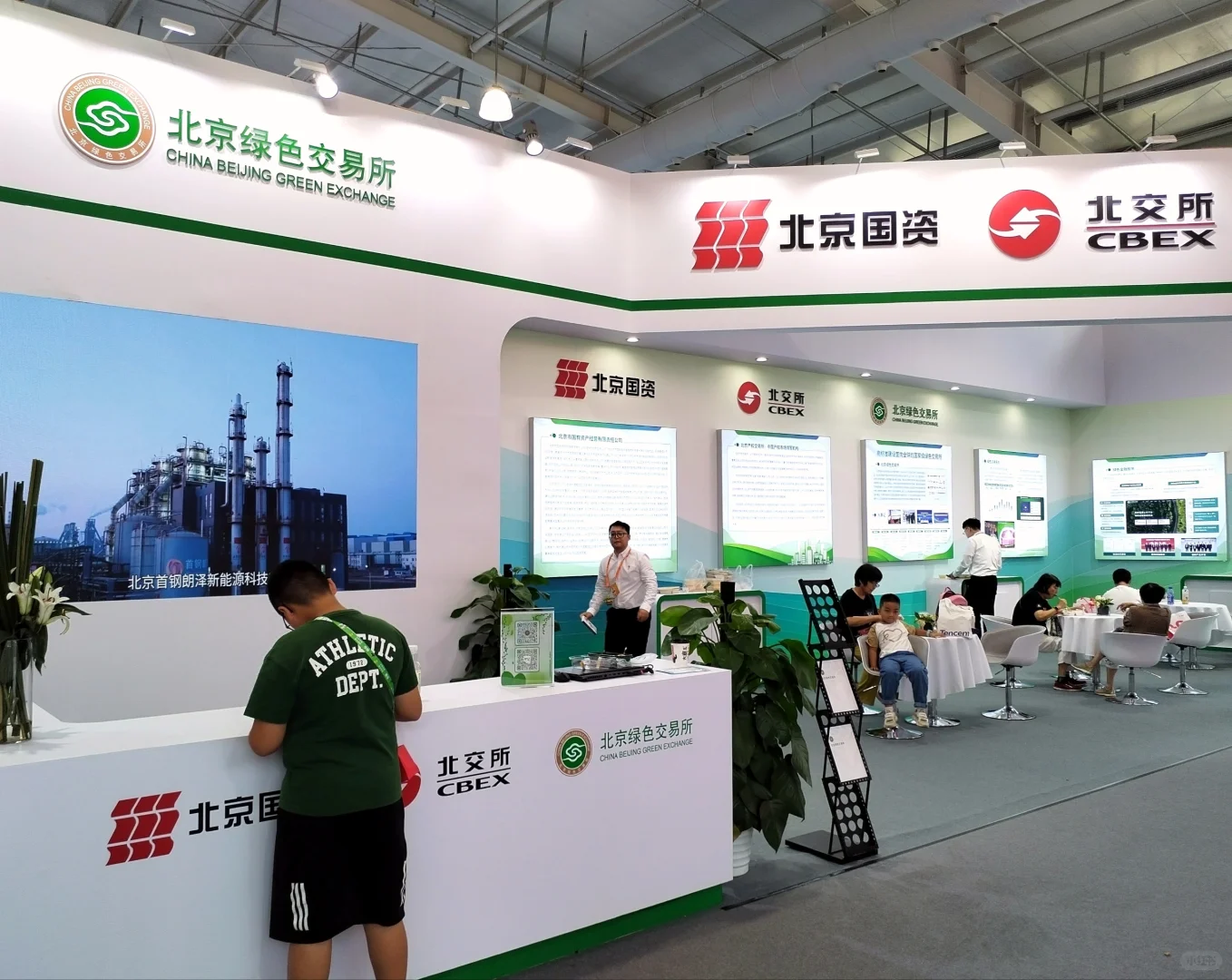 中国国际服务贸易交易会（二）