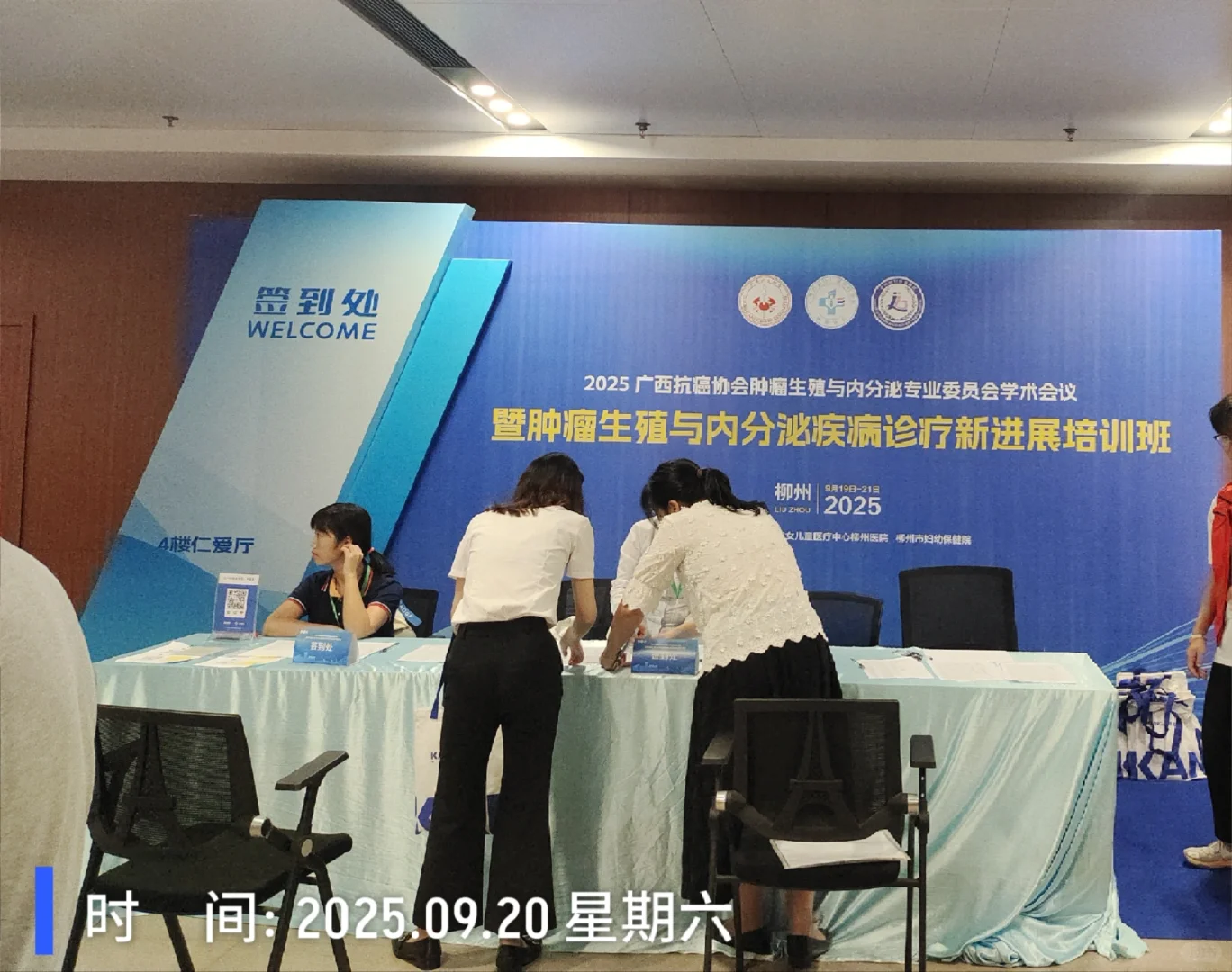 药代牛马周末又有会议了