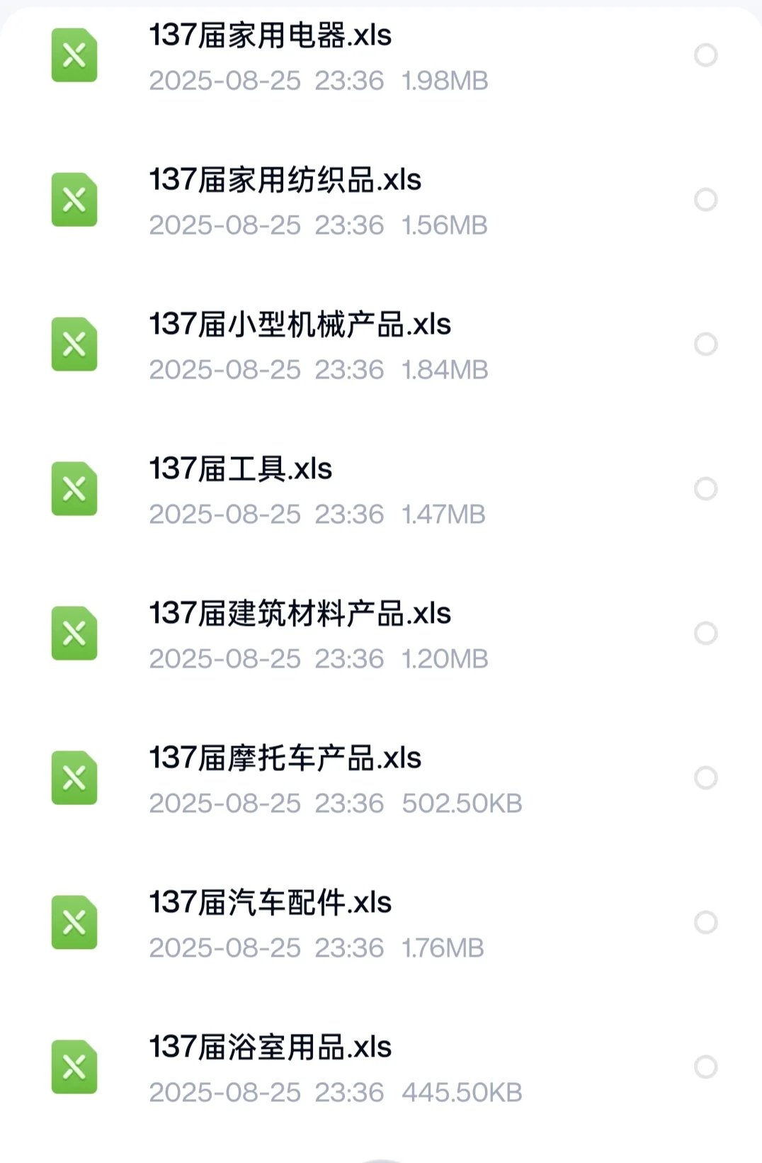 137届广交会采购商名录外贸人开发客户必备