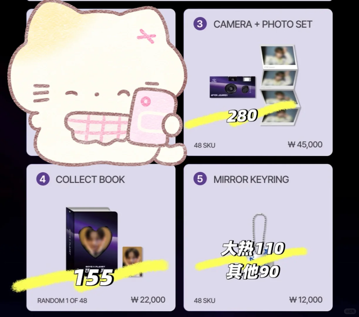 先接男宝二展会二期卡册和相机回回血