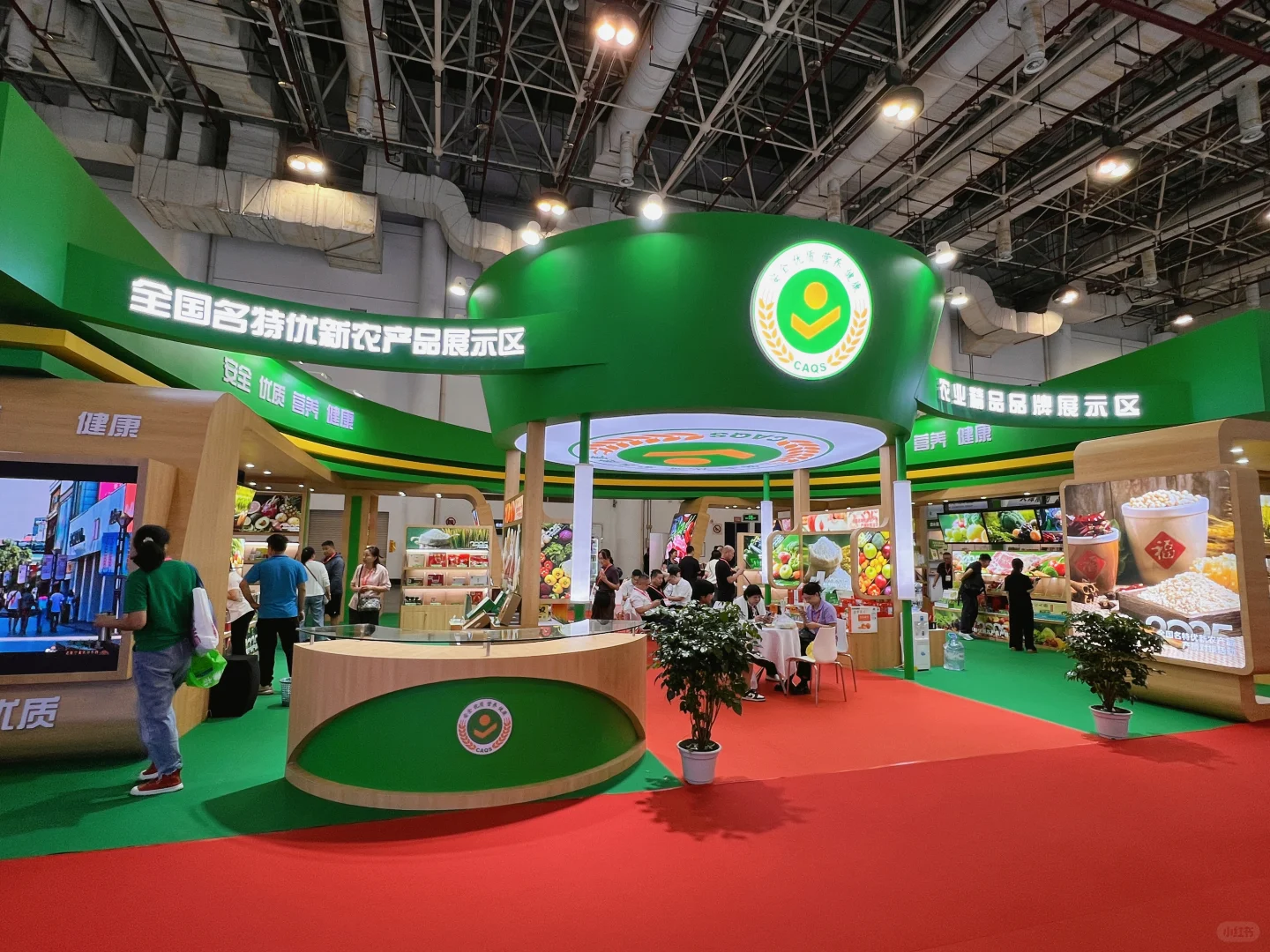 2025全国名特优新农产品产销对接会