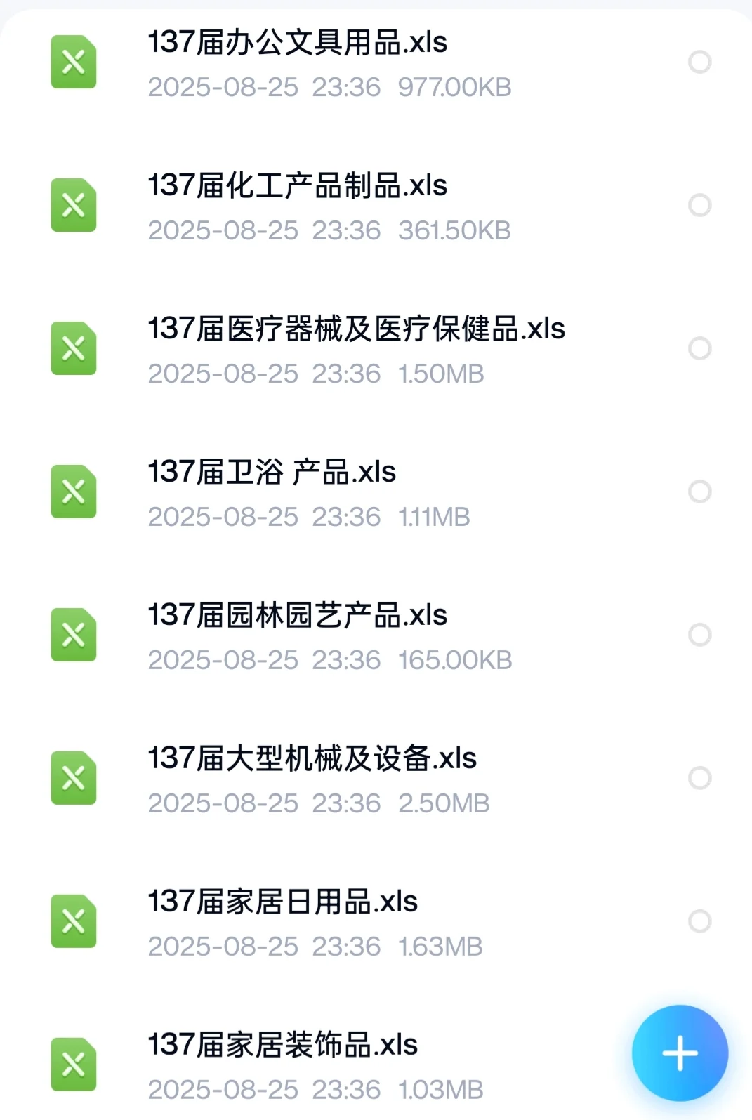 137届广交会采购商名录外贸人开发客户必备