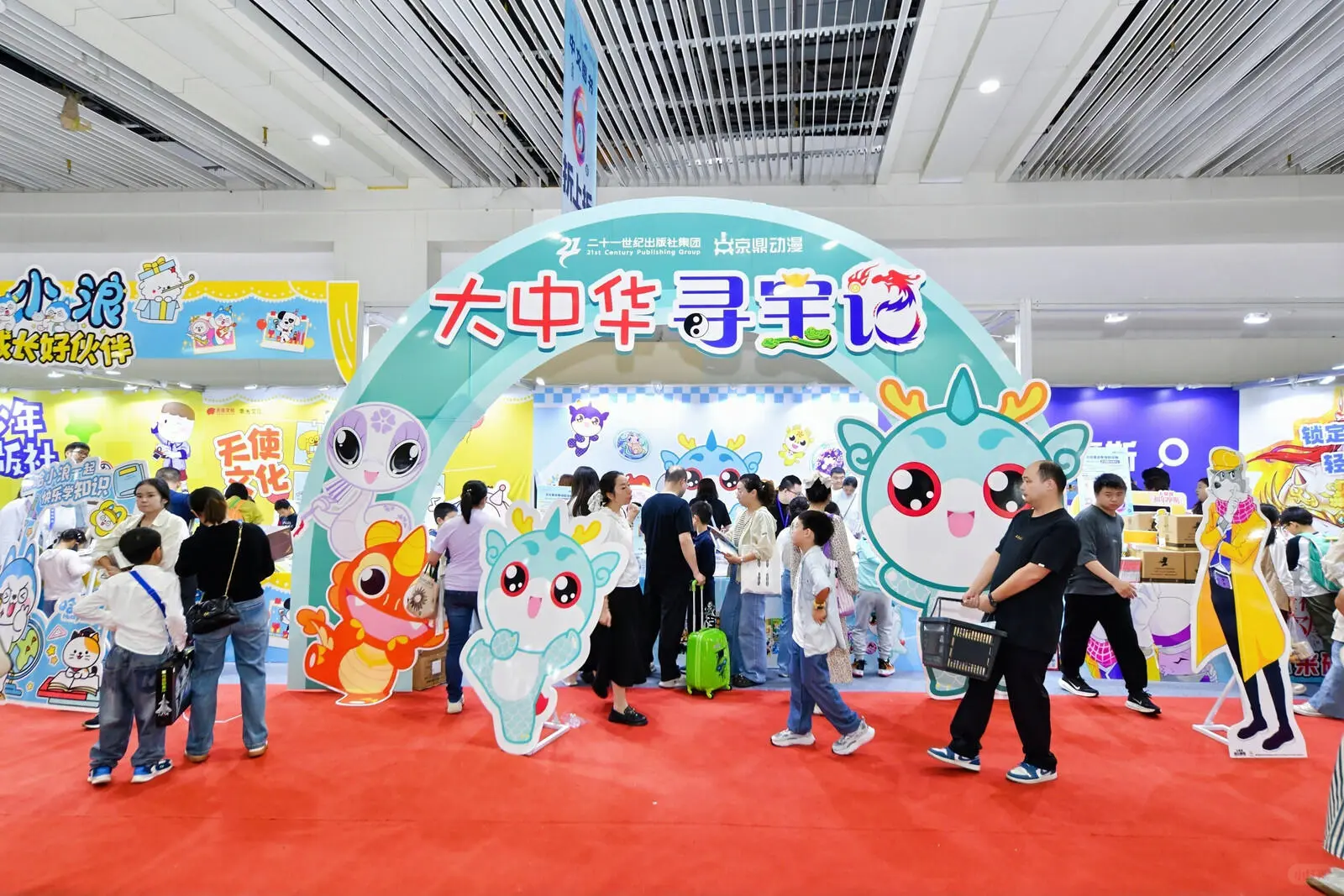 带孩子来华中图书交易会吧！