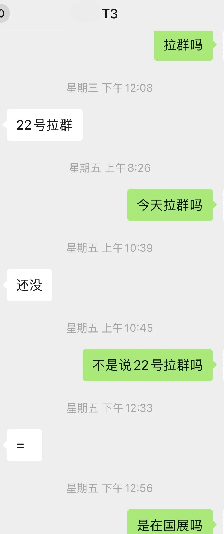 避雷深圳兼职中介