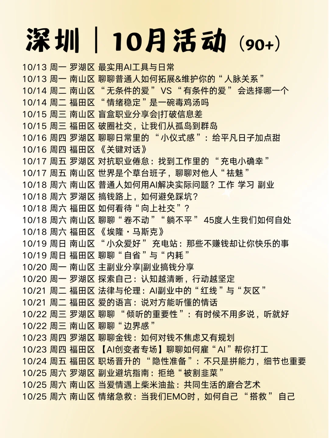 大城市的好处就是有超多资源！