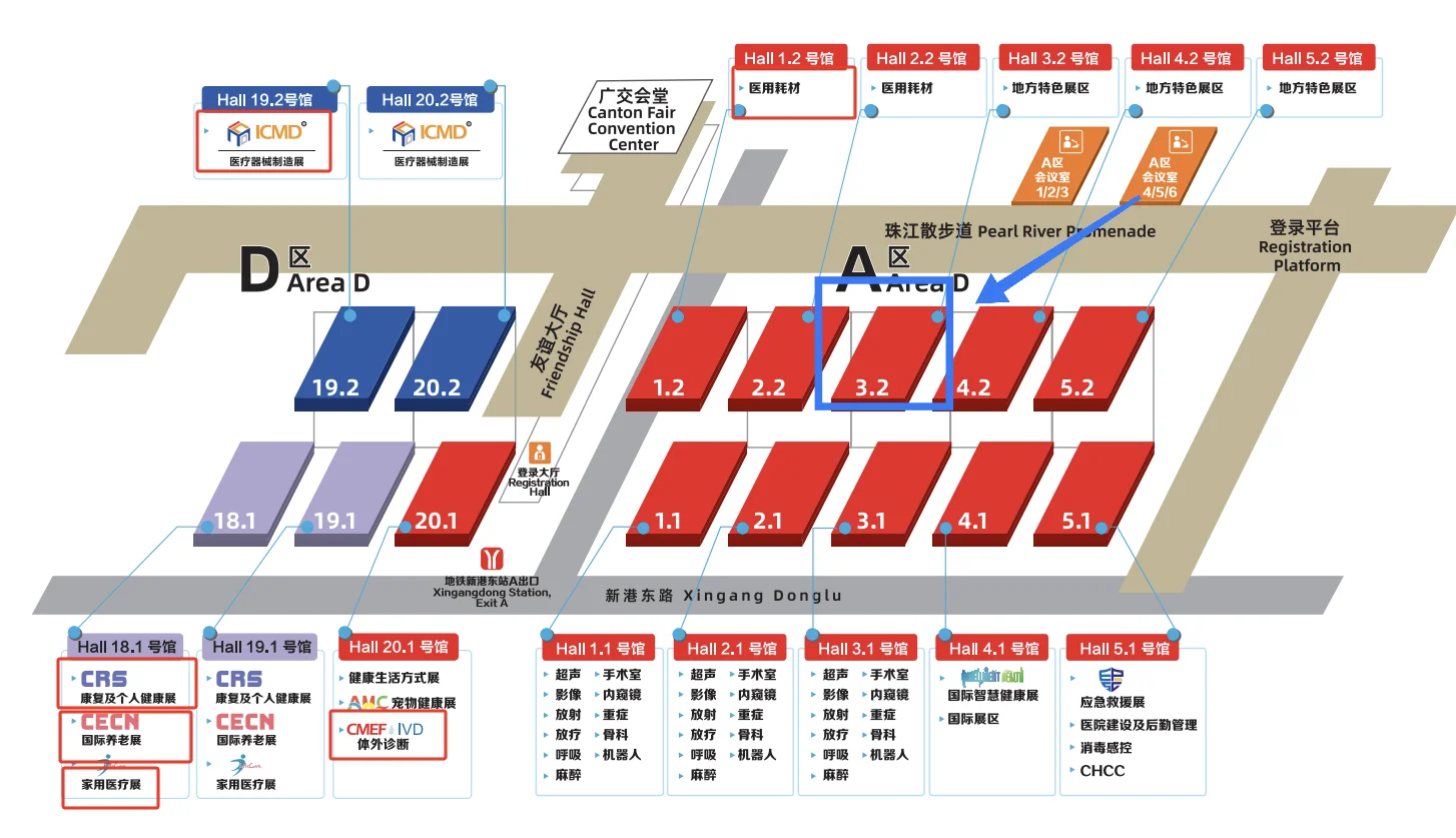 广州CMEF展
