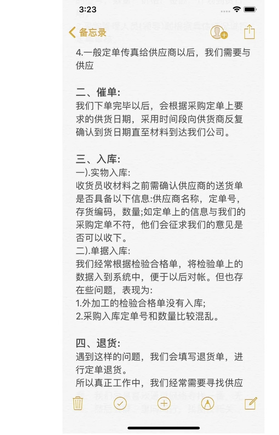采购人的一天都在做什么