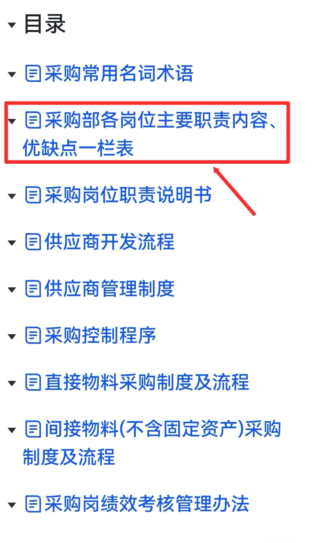 业内专家：采购部最爽的岗位竟然是这个！