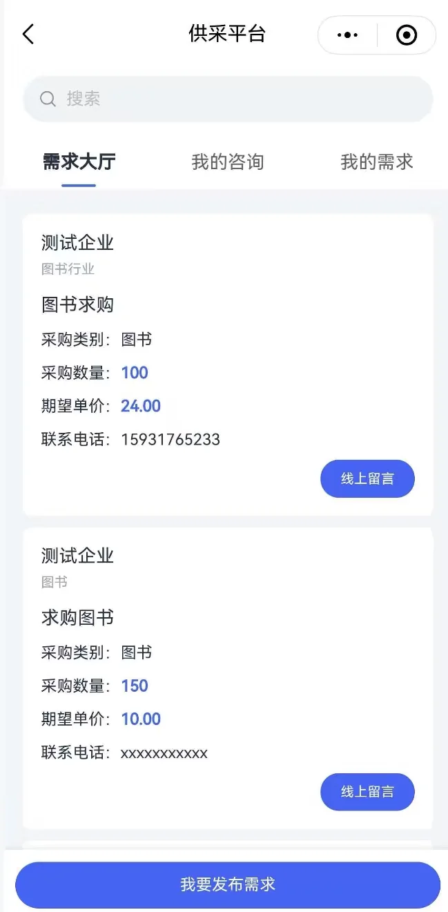 湖北省出版物发行业协会小程序上线啦！