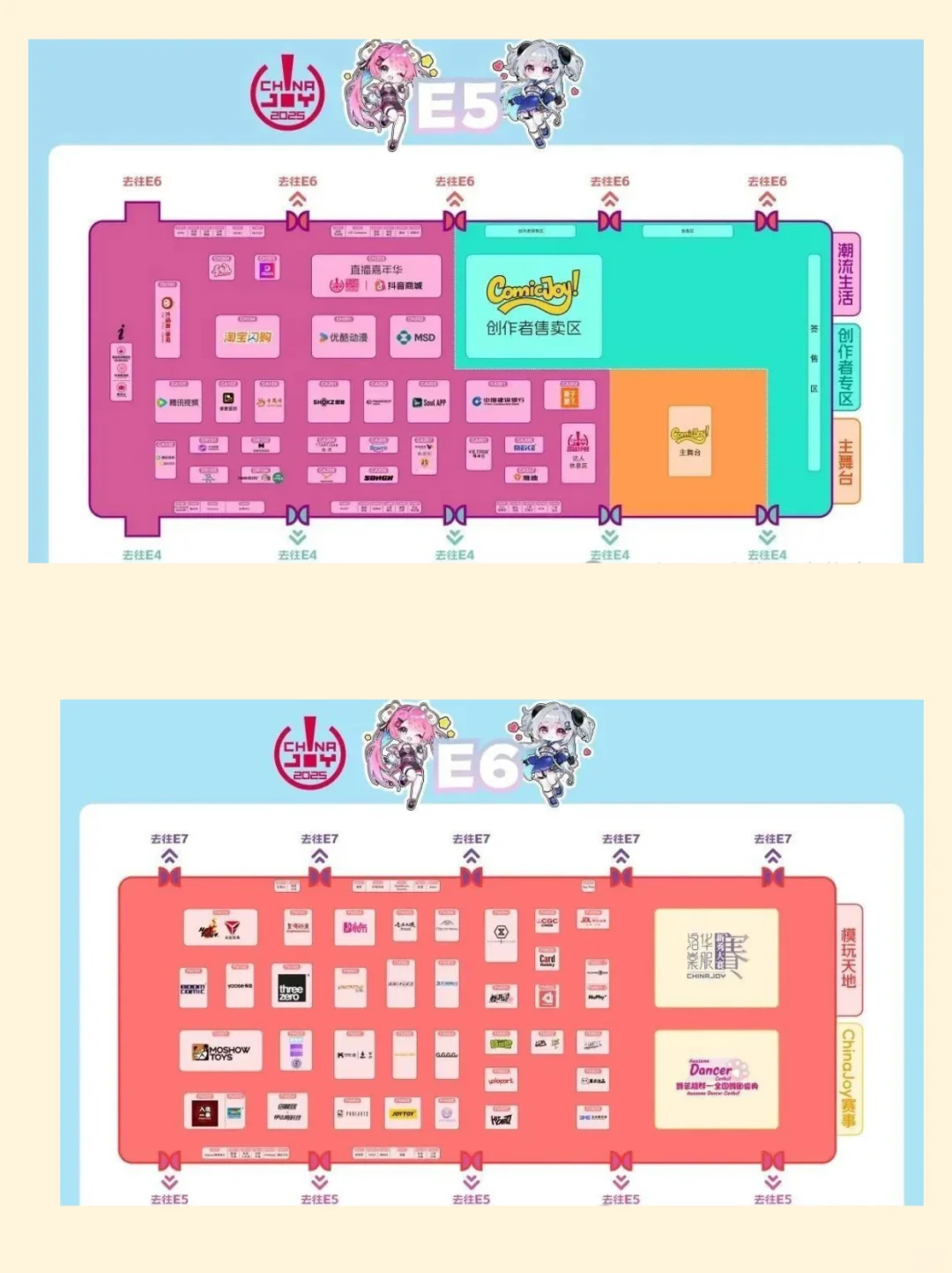 上海2025ChinaJoy观展指南来啦！