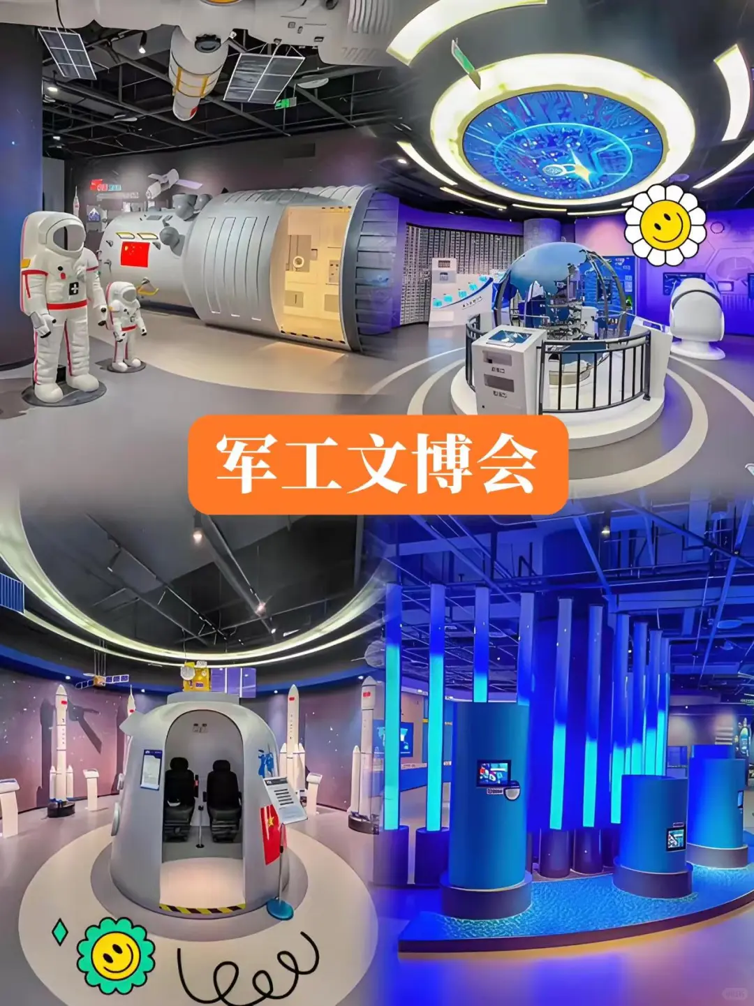 想好国庆去哪玩吗？