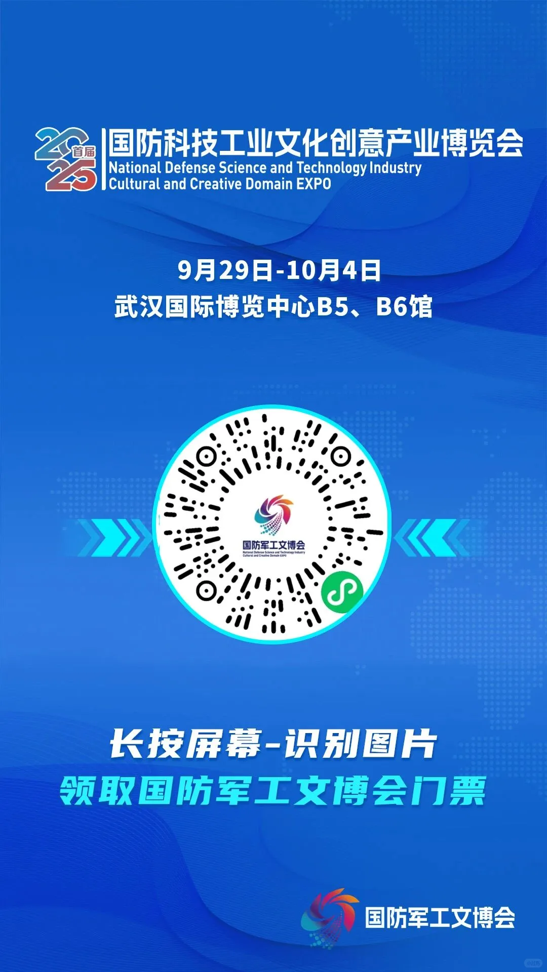 想好国庆去哪玩吗？