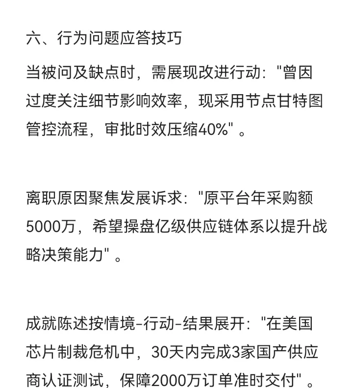 采购面试都需要哪些核心能力？