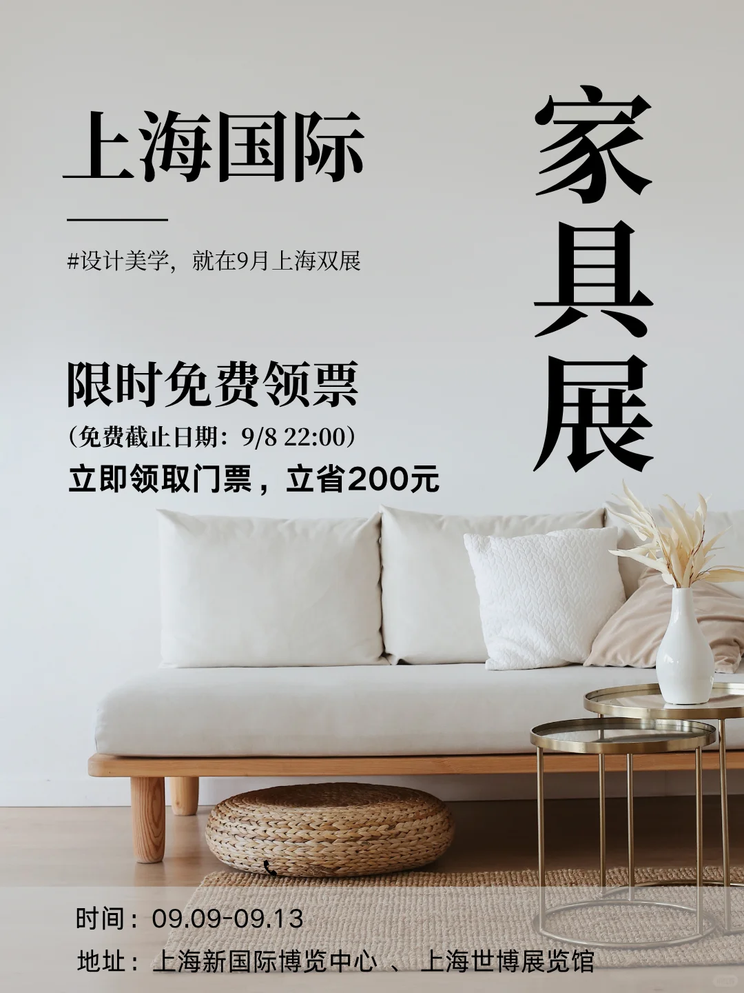 上海家具展寻宝地！?