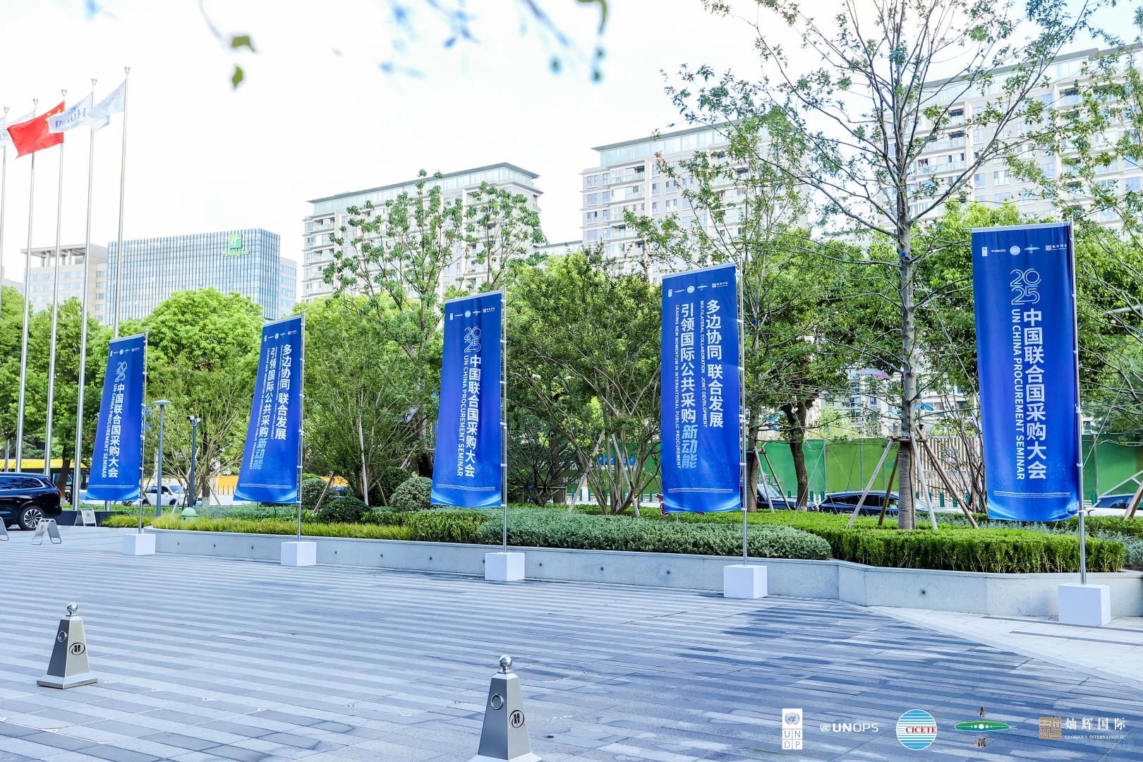 带领团队参加联合国采购大会