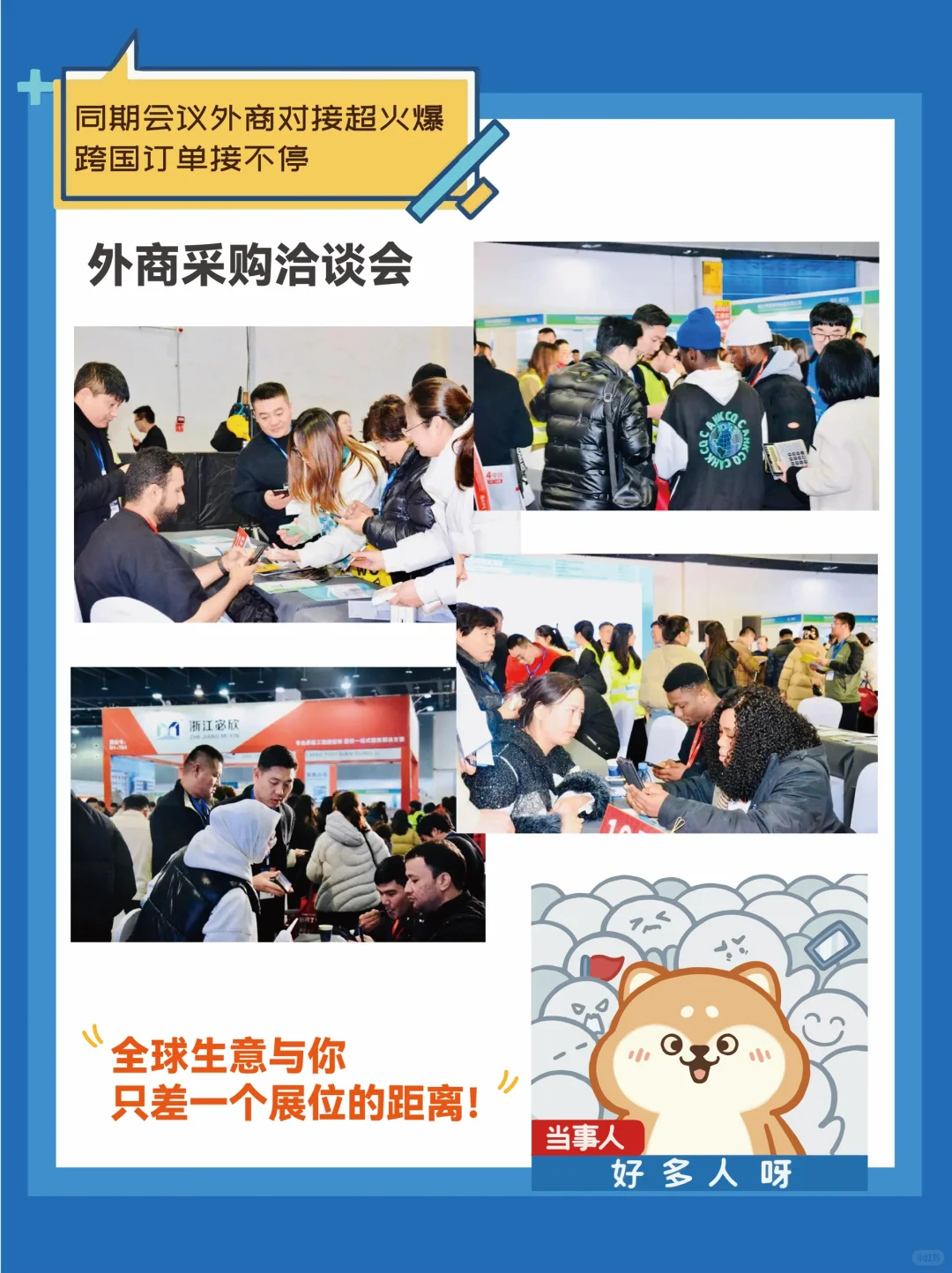 轻量级“广交会”-12月义乌外贸工厂展