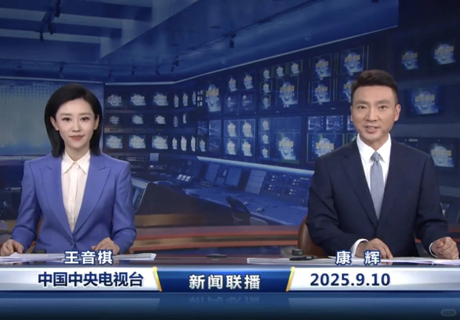 《新闻联播》2025.9.10