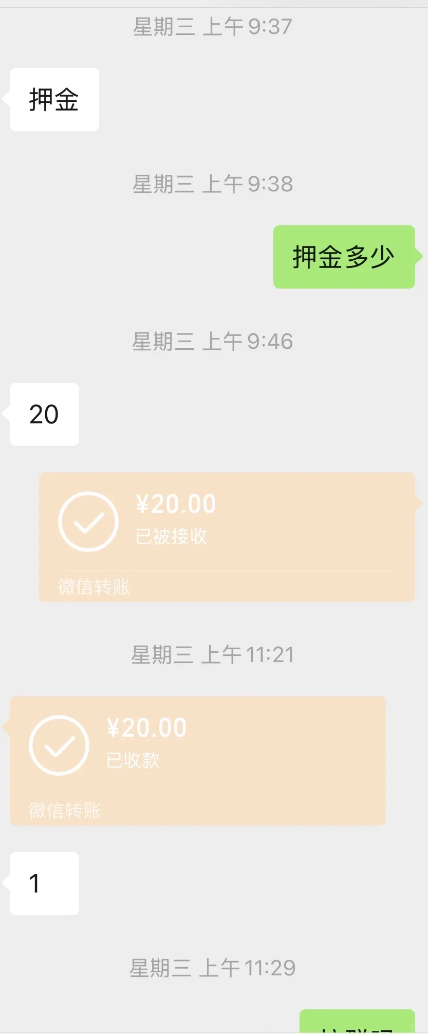 避雷深圳兼职中介