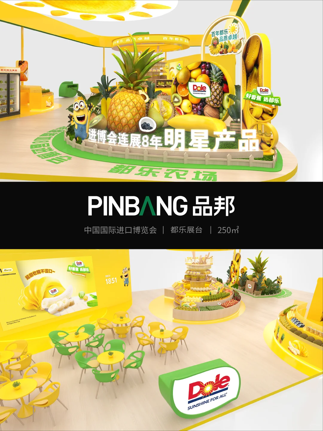 CIIE进博会展台设计说明｜都乐案例