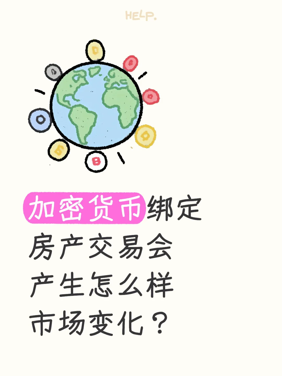 没有政府的监管，加密货币的价值在哪里？