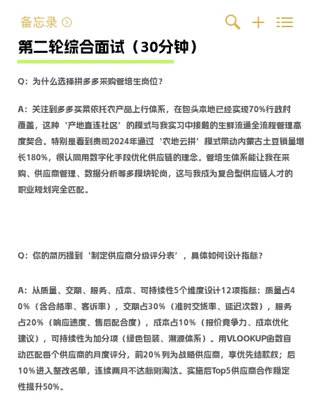 拼多多采购管培生还在招吗