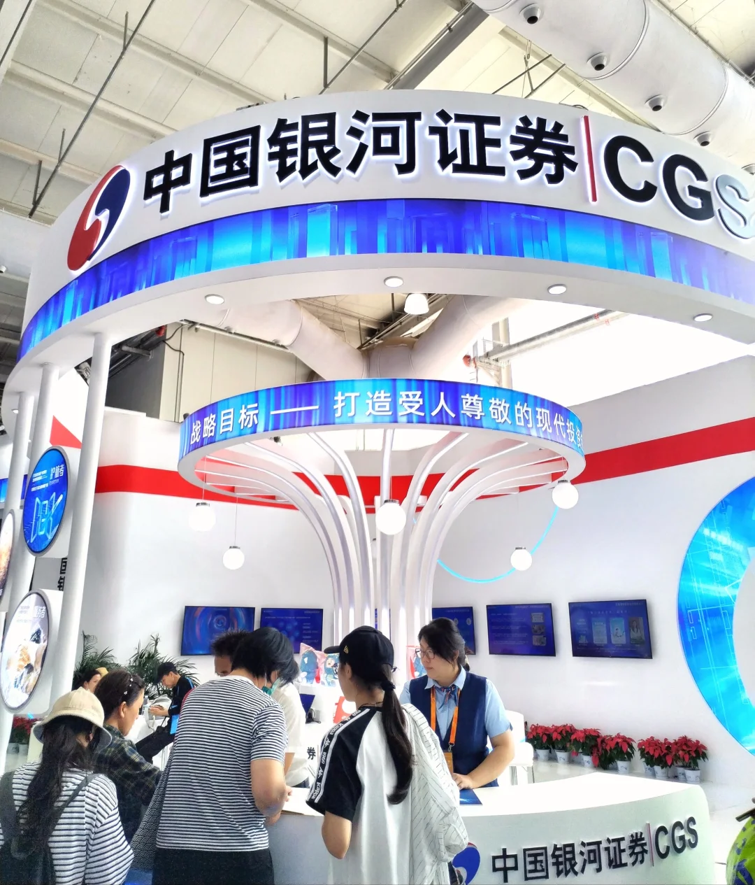 中国国际服务贸易交易会（二）