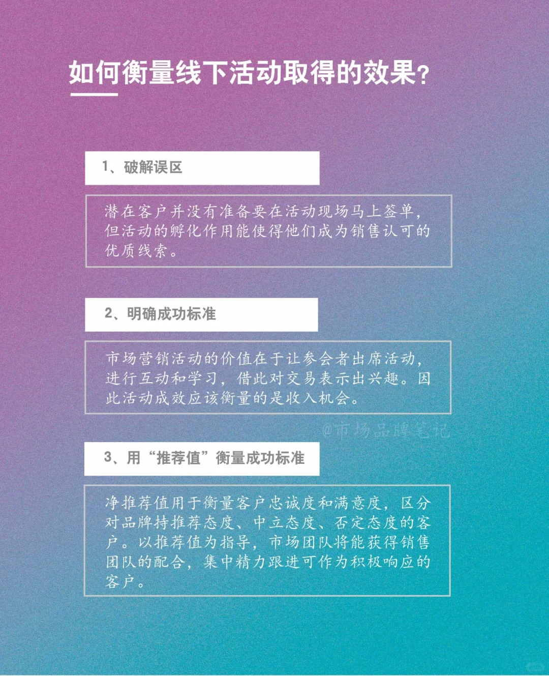 企业为什么要办线下活动&展会？