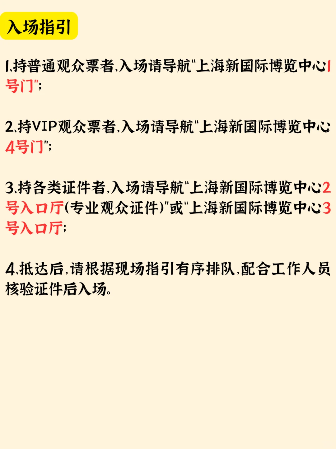 上海2025ChinaJoy观展指南来啦！