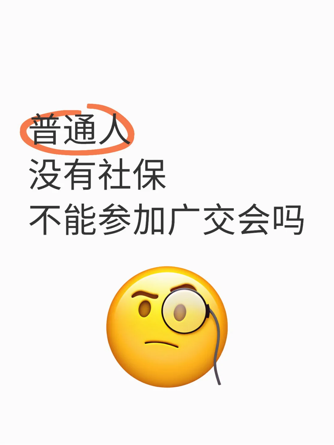 普通人也可以参加广交会