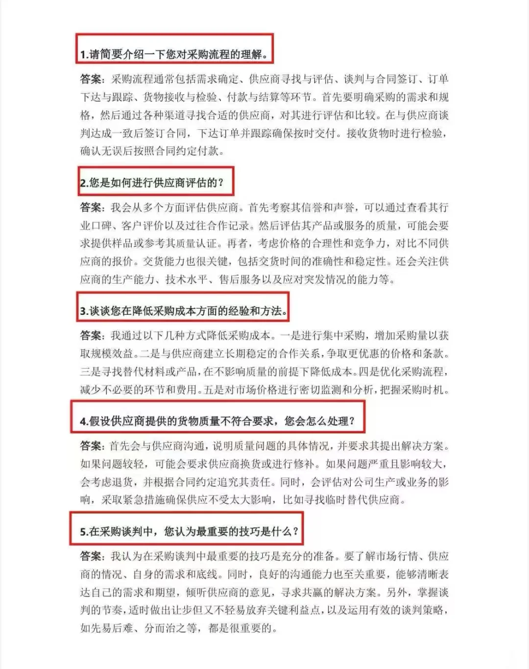 采购国庆节后更好找工作