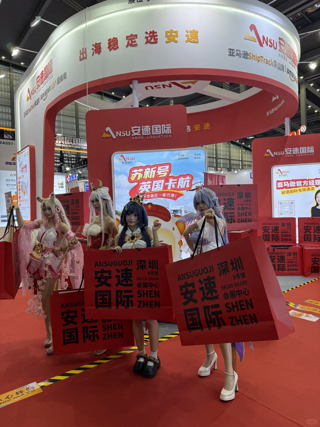 现在的物流展会太会整活了 hhhhhh