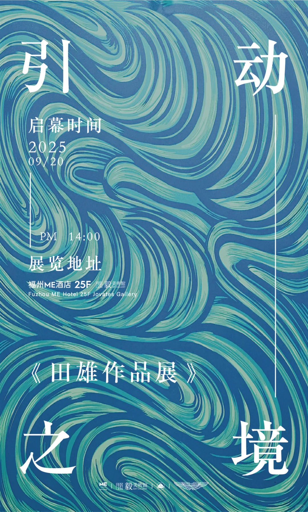 福州10月看展｜高质量必看合集?快收藏