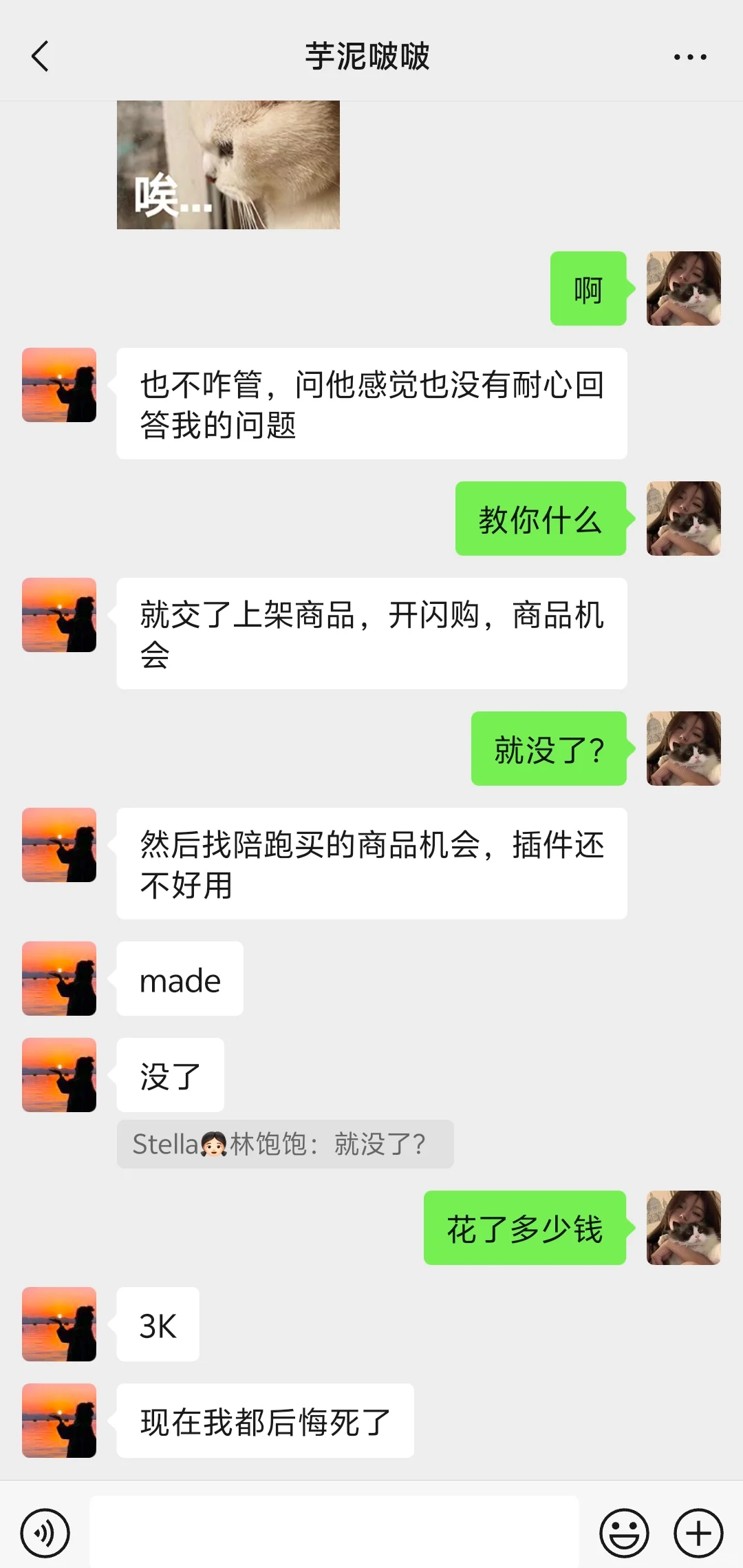 总结了一下TK陪跑割韭菜大概的几种方式