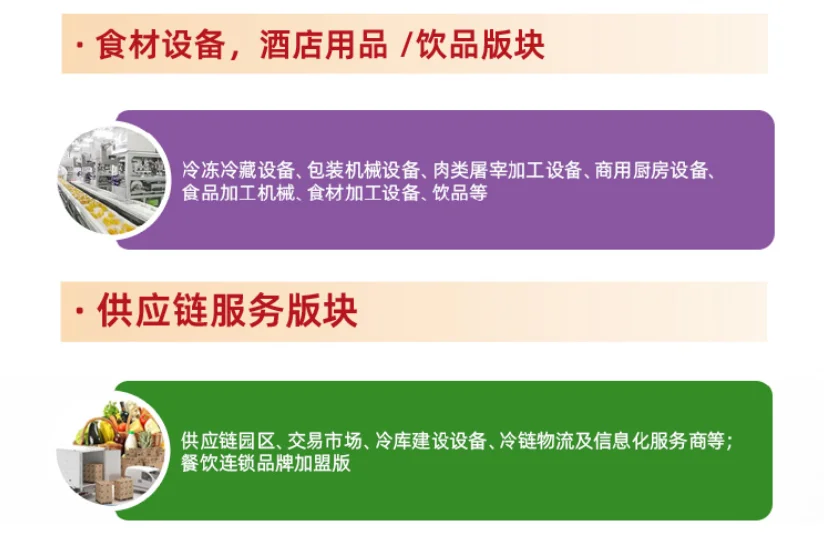 良之隆·2025第三届中国赣菜食材电商节