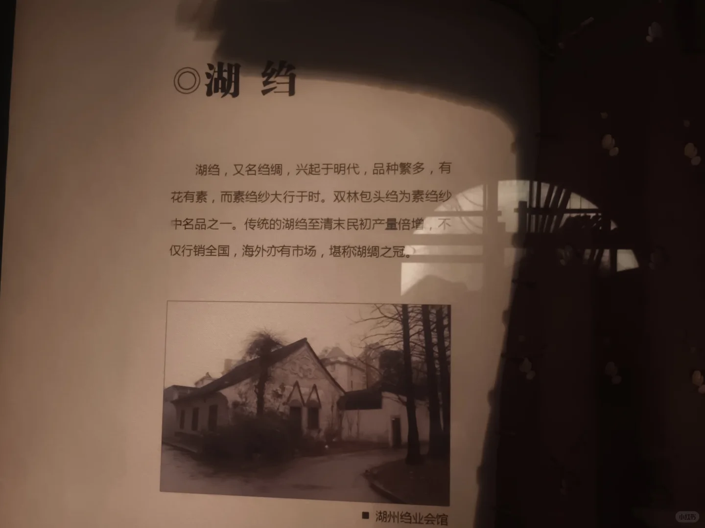 湖绸，湖绣