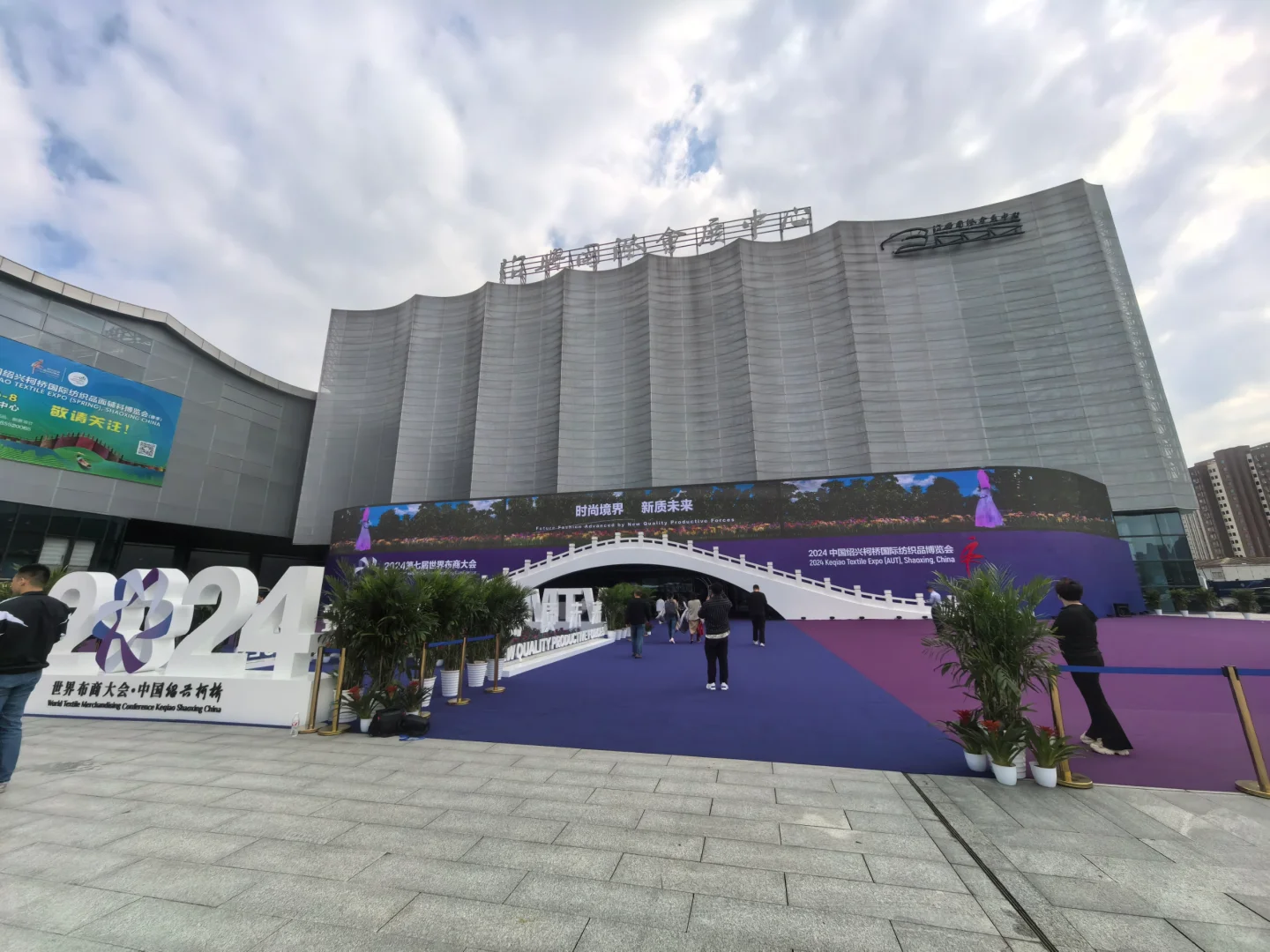 世界纺织看中国??中国纺织在柯桥