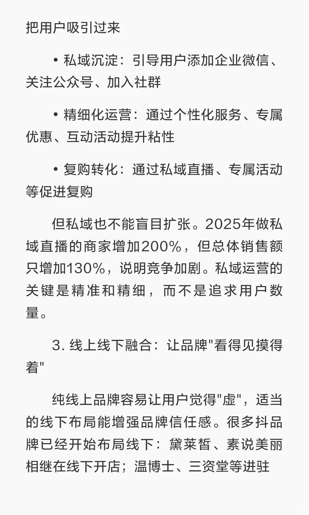 流量红利消失 白牌必须做品牌化转型??
