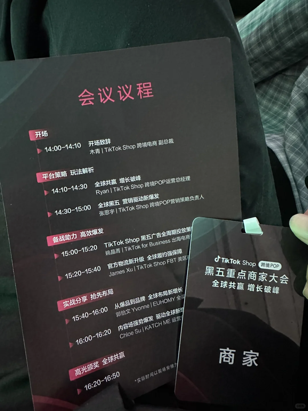 TK黑五重点商家大会有谁在~