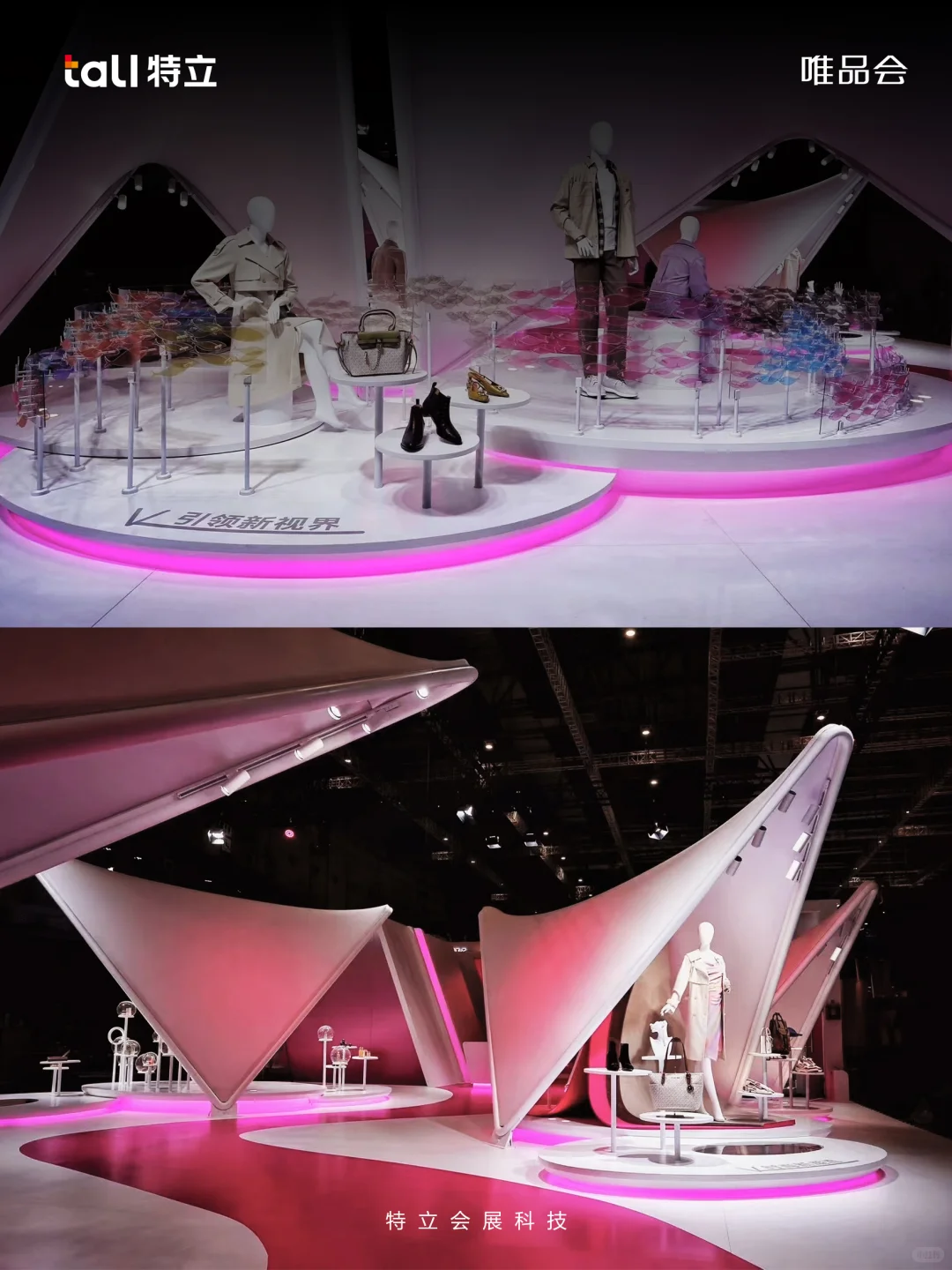 进博会唯品会展位丨全球好物港 VIP Harbour