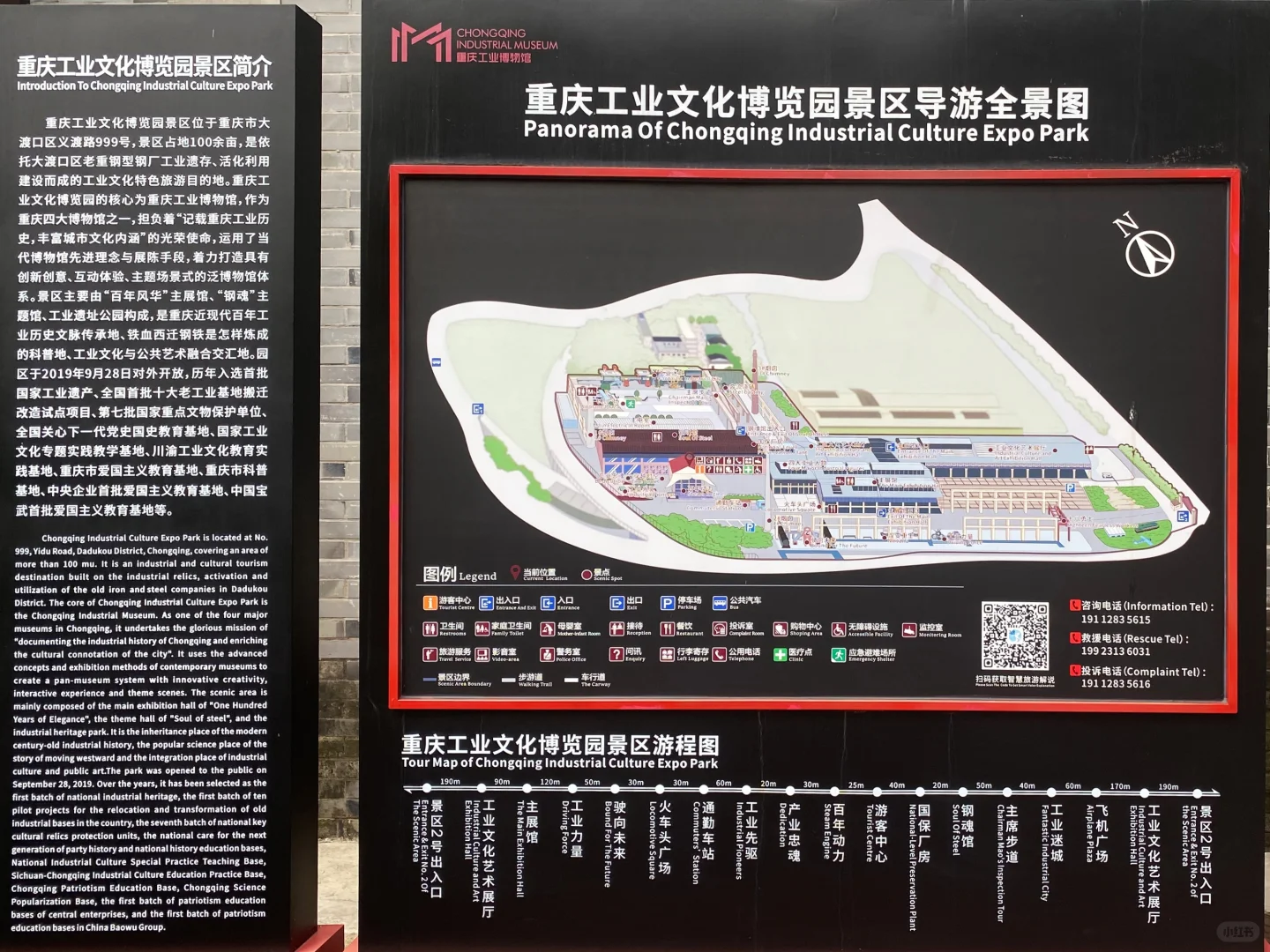 重庆工业博物馆（工业文化博览园）读史拍照