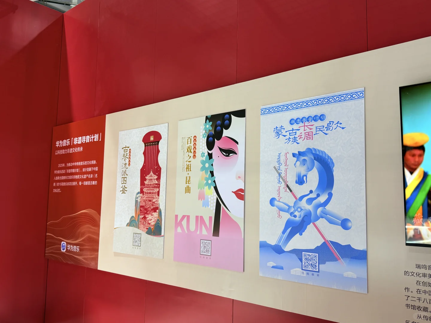 华为音乐联合展 | 首届数字音乐产业博览会