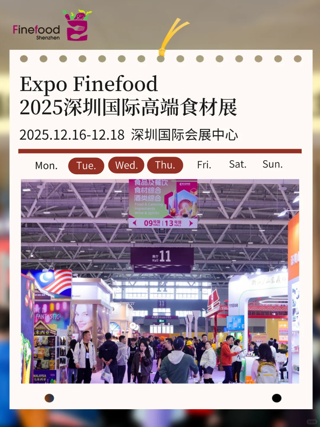 Expo Finefood国际高端食材系列展日程出炉