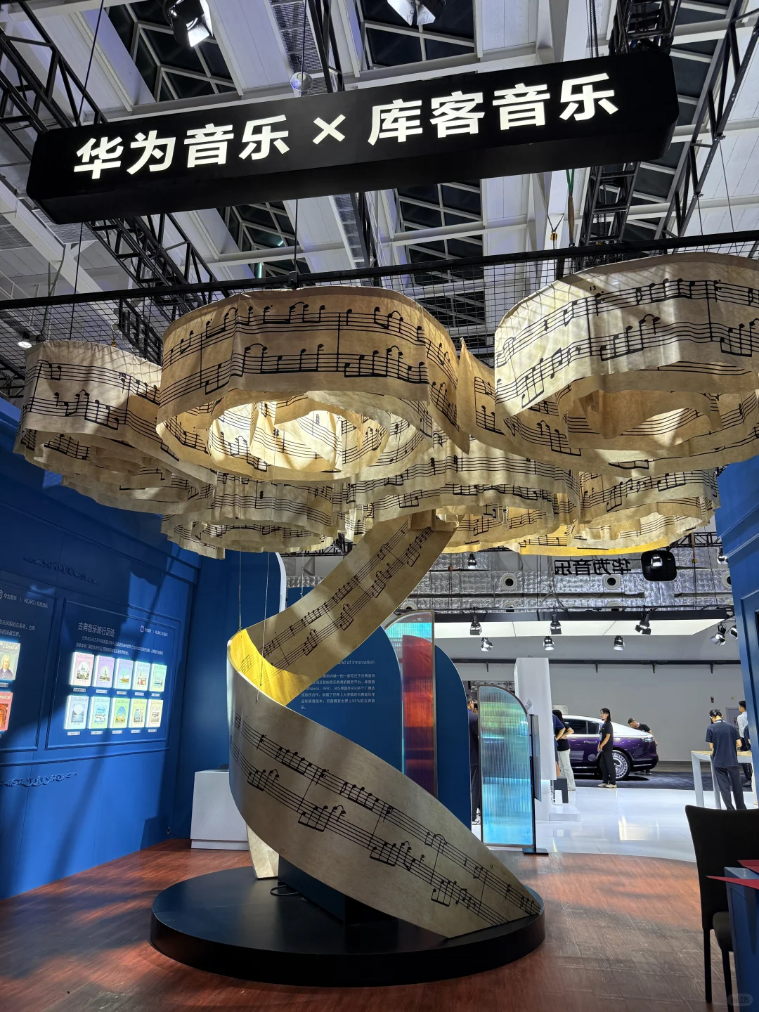 华为音乐联合展 | 首届数字音乐产业博览会