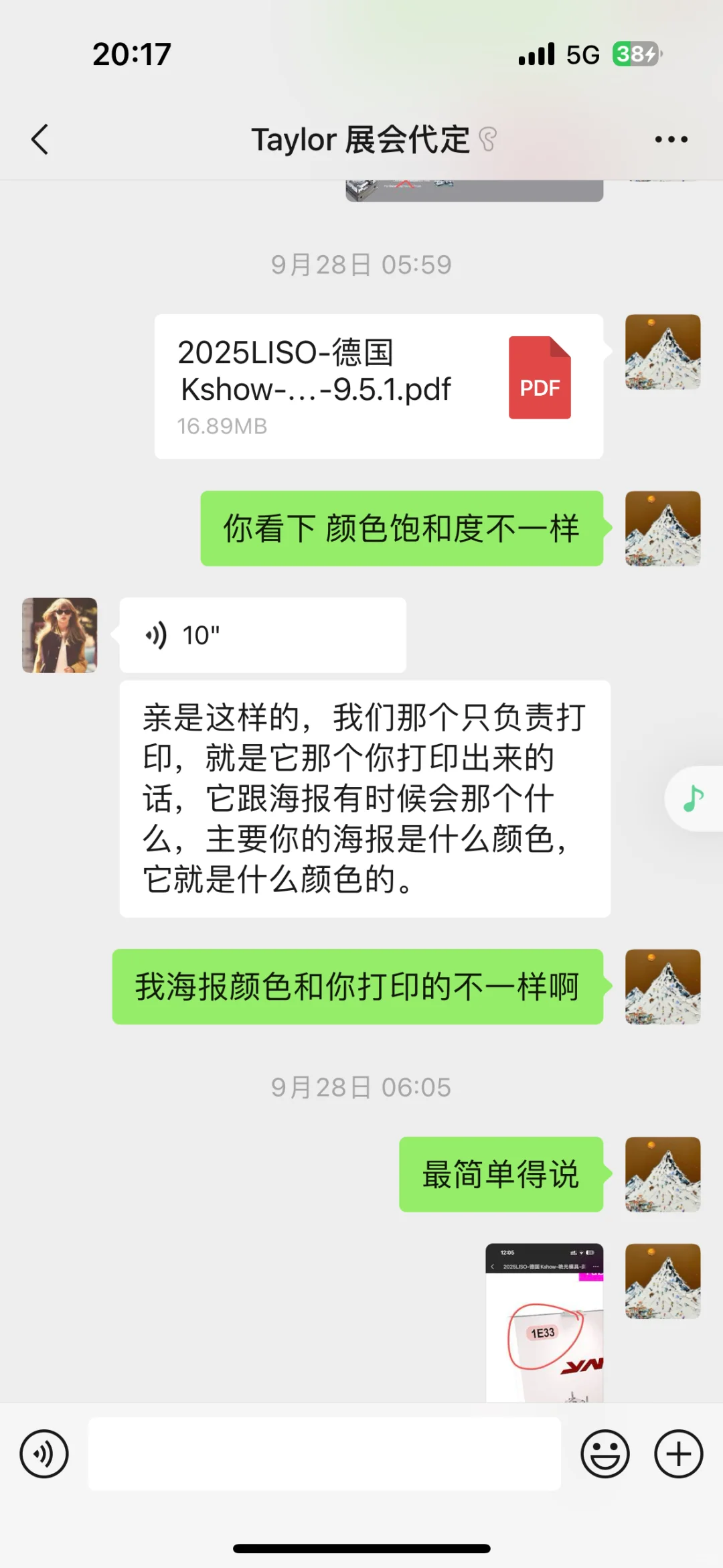 展会开幕还剩14小时， 我在混乱的现场快哭了