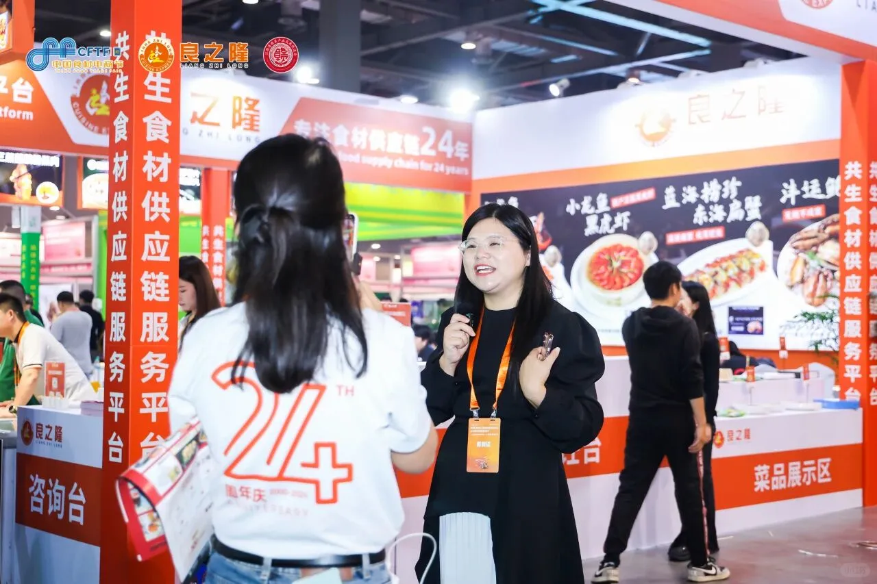 良之隆·2025第三届中国赣菜食材电商节