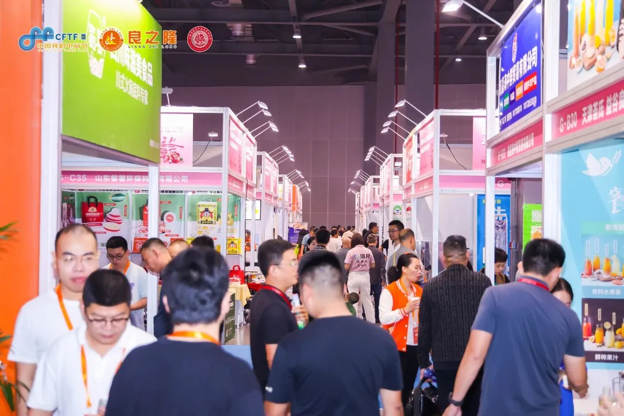 良之隆·2025第三届中国赣菜食材电商节