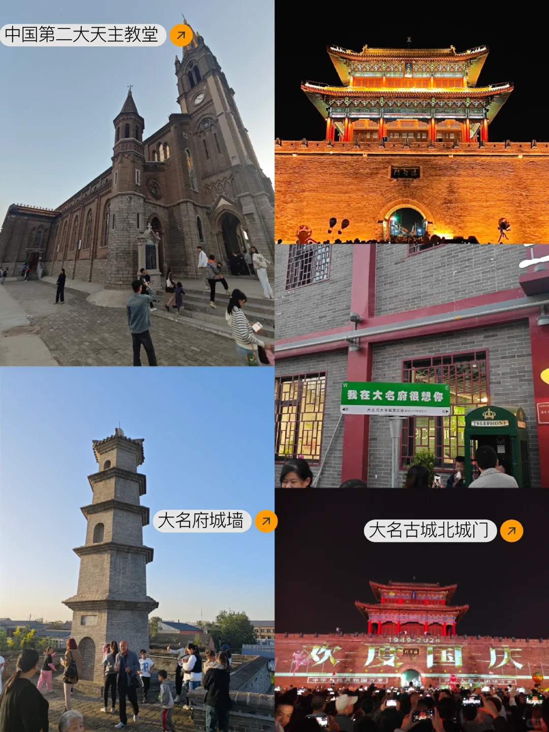 广府古城vs大名古城，你更喜欢哪个？