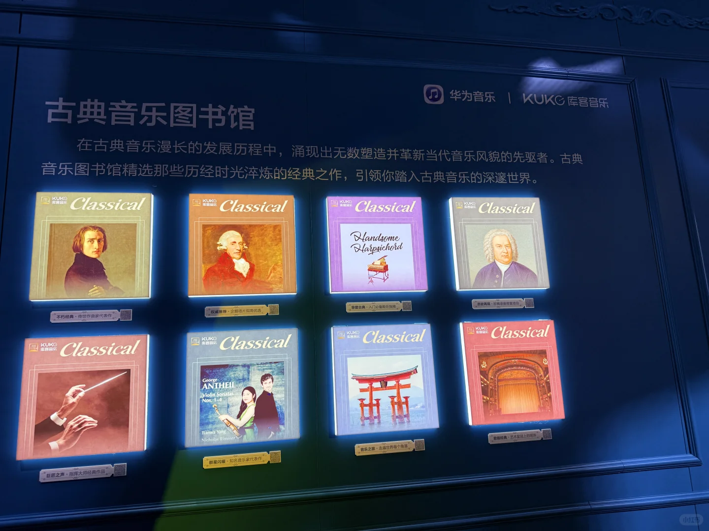 华为音乐联合展 | 首届数字音乐产业博览会