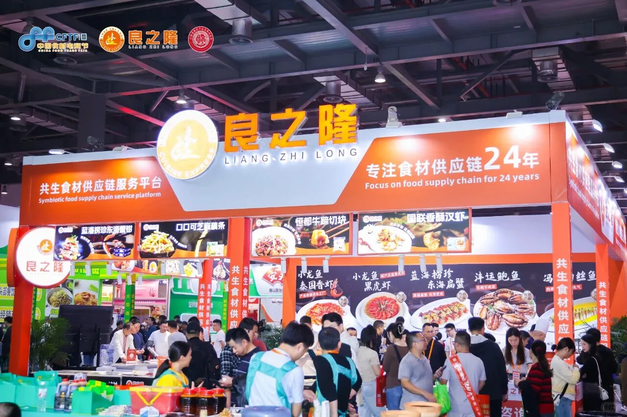 良之隆·2025第三届中国赣菜食材电商节