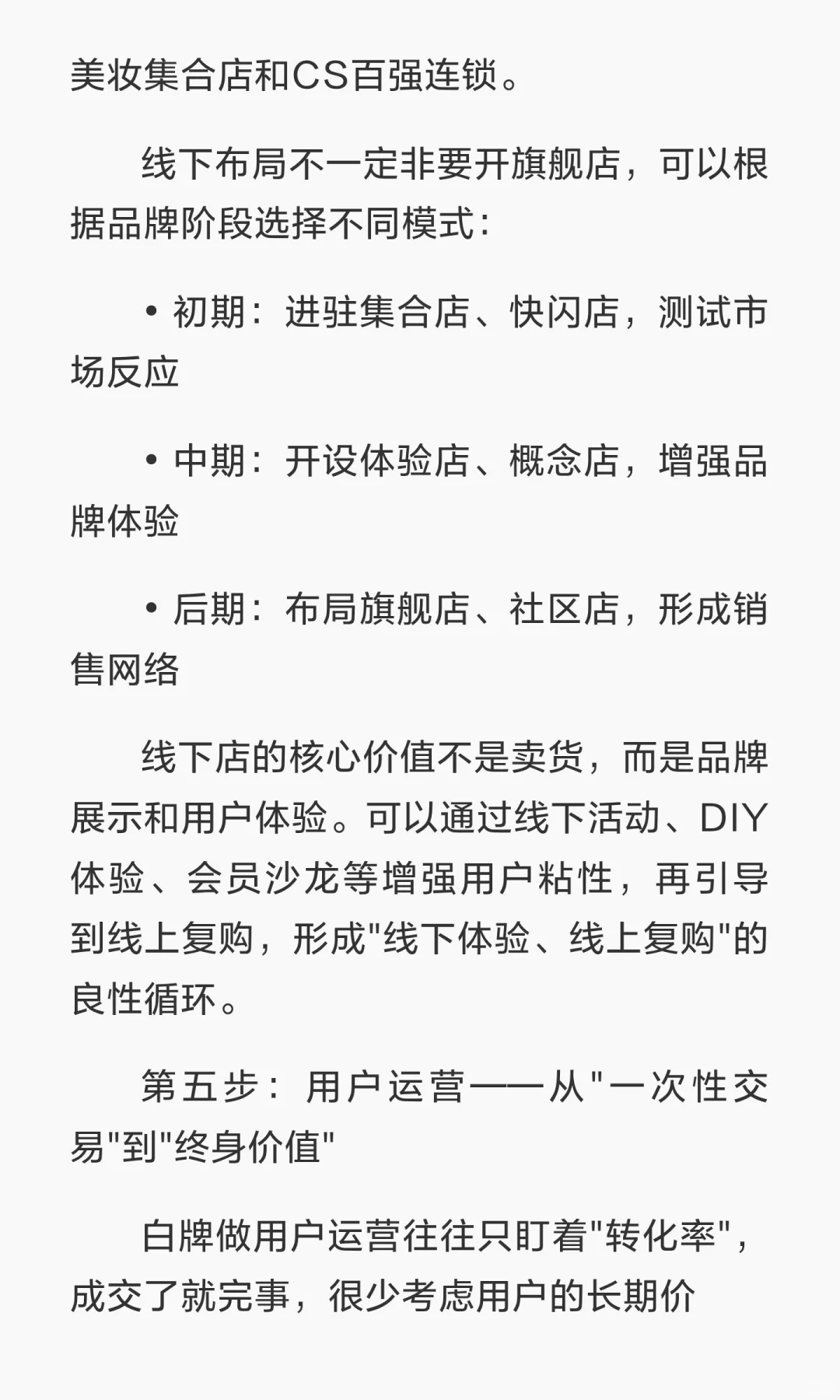 流量红利消失 白牌必须做品牌化转型??